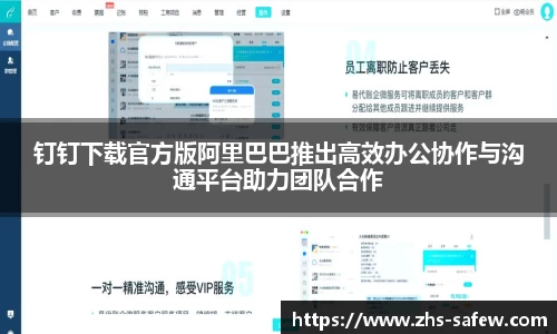 钉钉下载官方版阿里巴巴推出高效办公协作与沟通平台助力团队合作